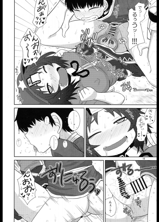 するだけ番々外。 15ページ