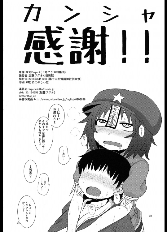 するだけ番々外。 21ページ