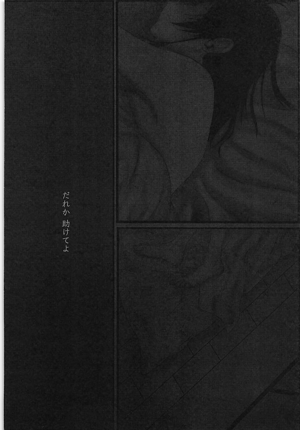 救済 23ページ