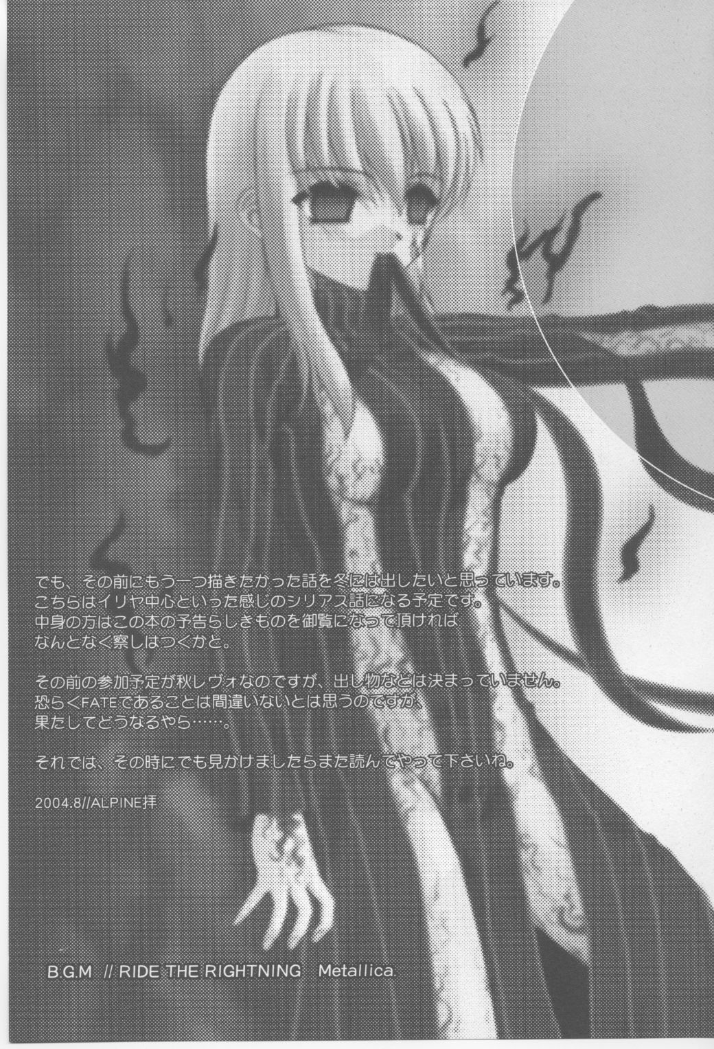 FADE TO BLACK VOL.1 40ページ