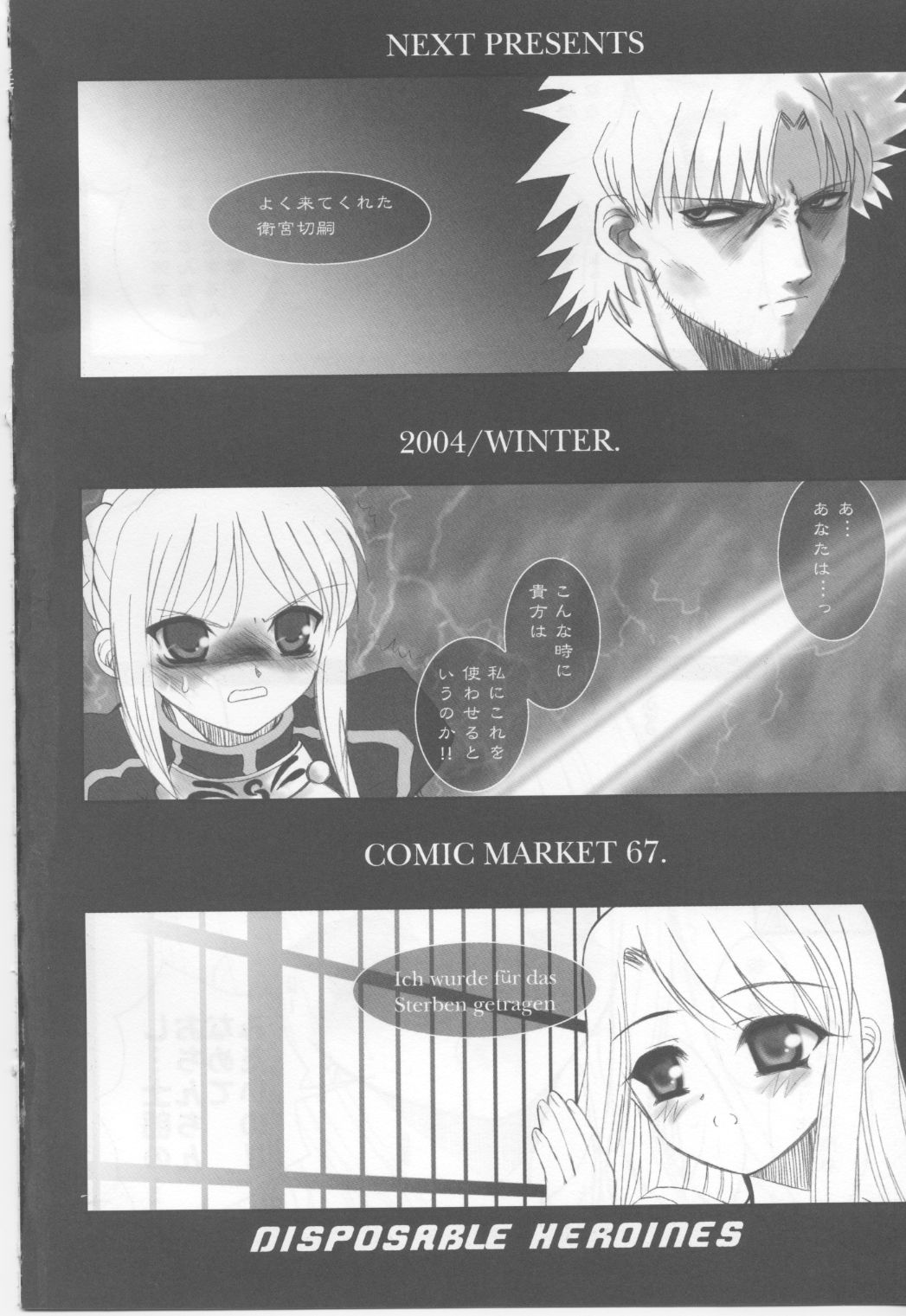FADE TO BLACK VOL.1 43ページ