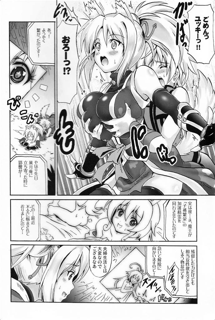 雪風巻 4ページ