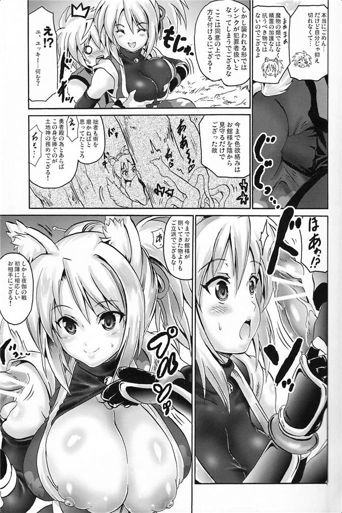 雪風巻 5ページ