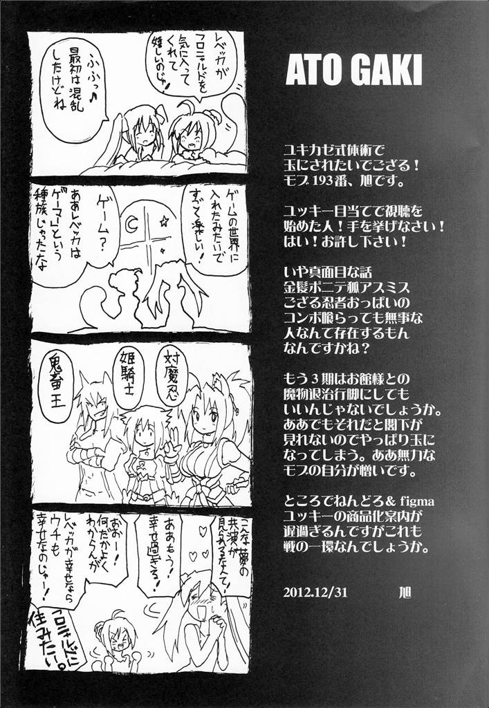 雪風巻 25ページ