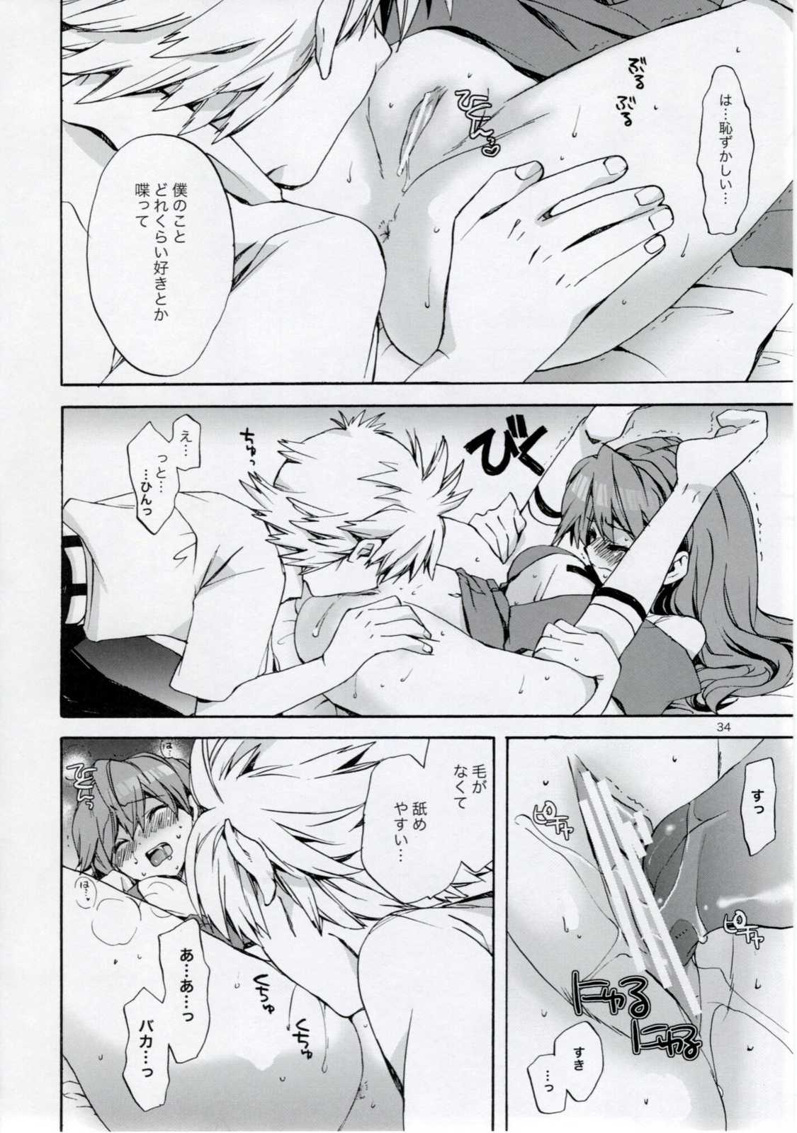 見えすぎじゃない！？ 33ページ