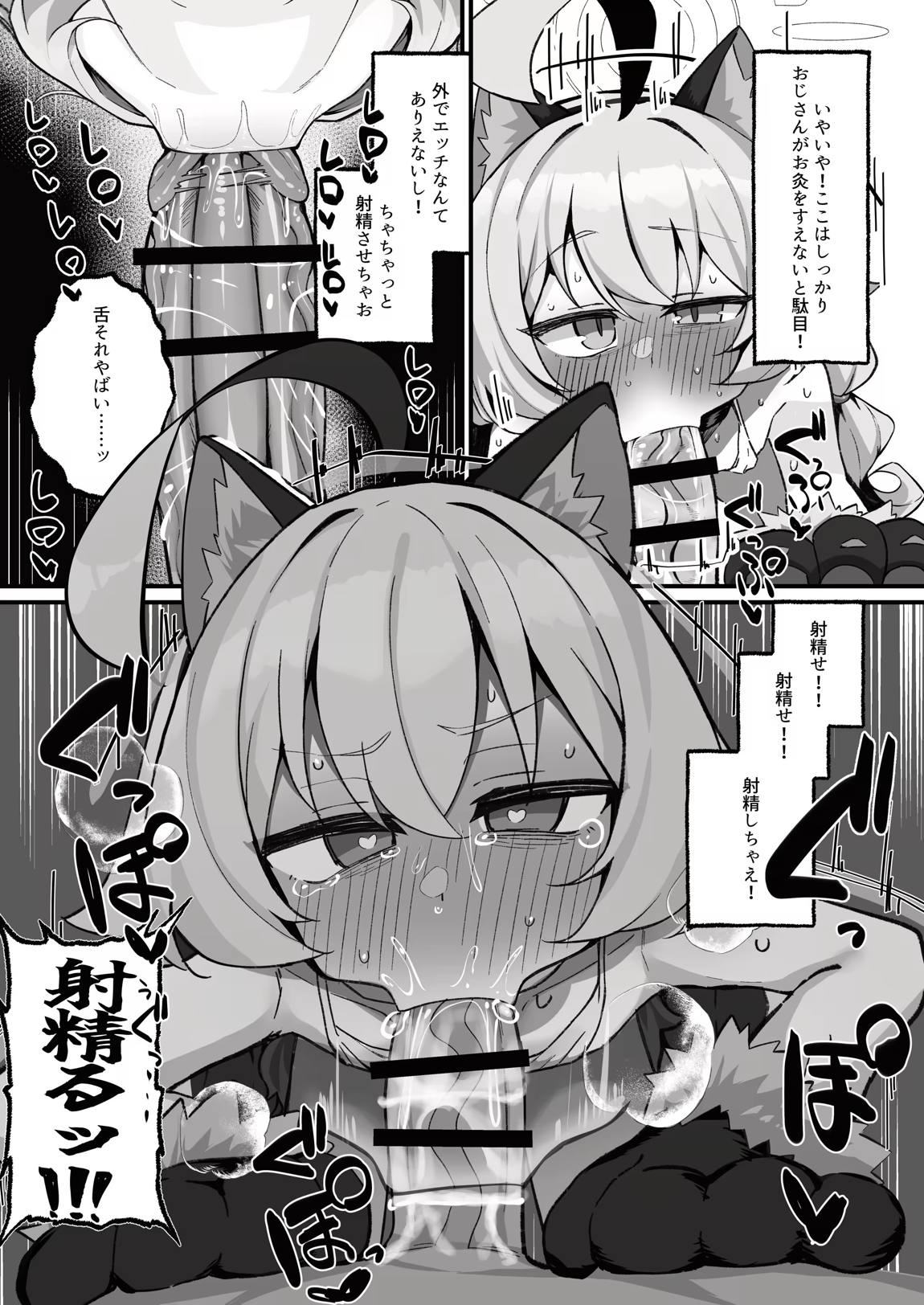 ホシノとペット性活-お散歩編- 10ページ