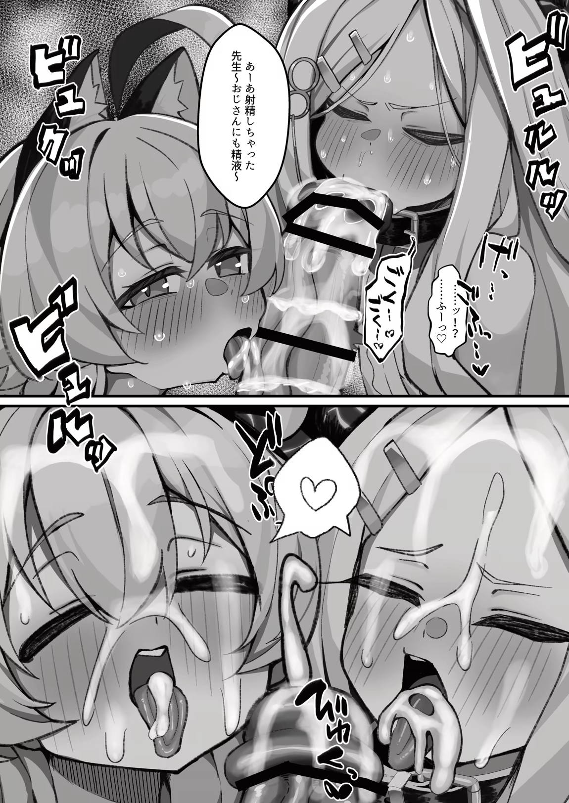ホシノとペット性活-お散歩編- 35ページ