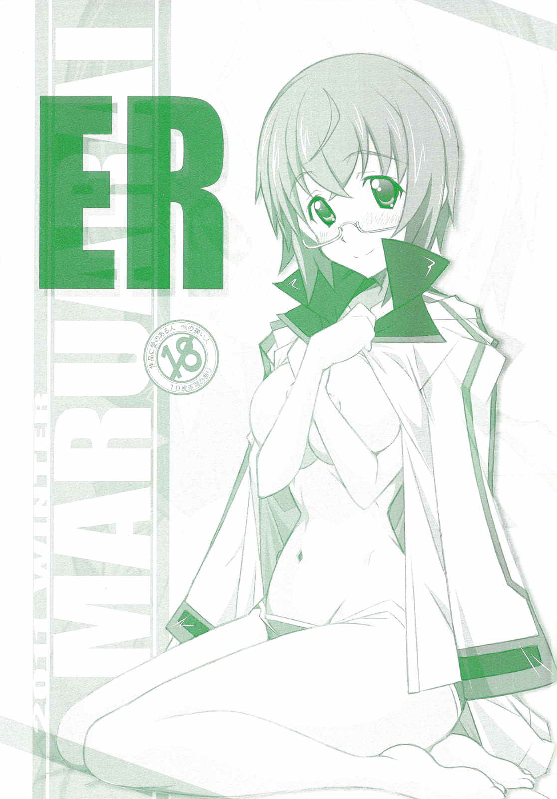 ER 1ページ