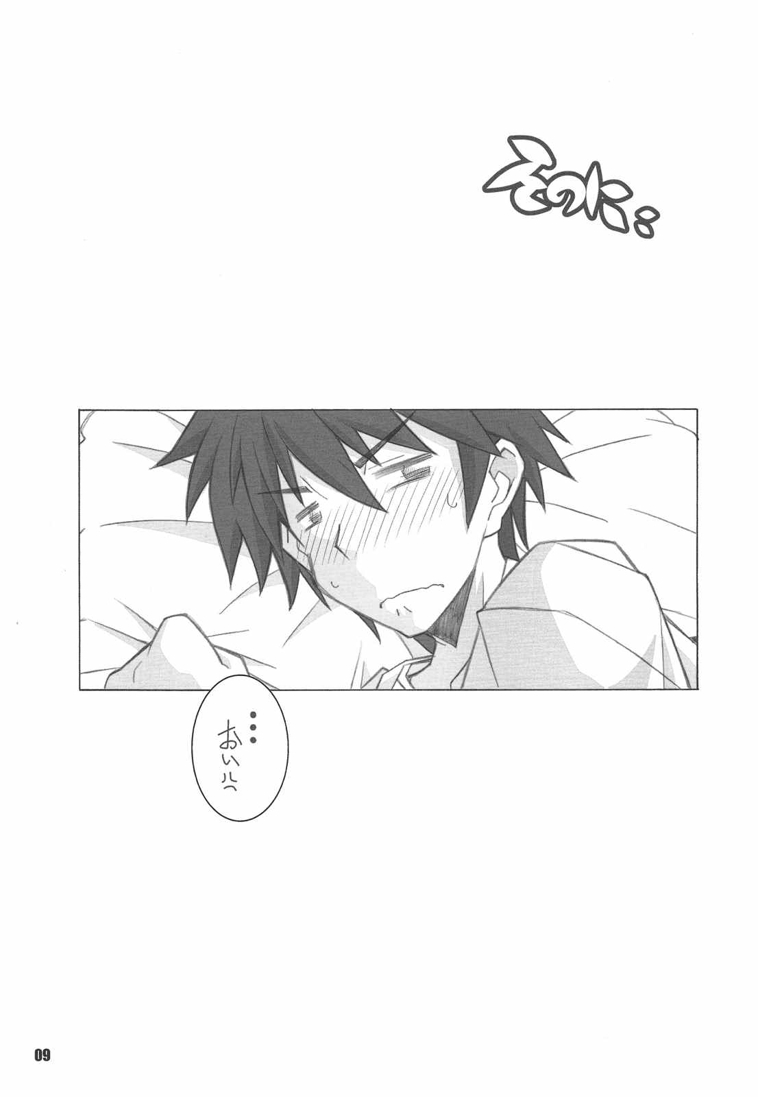 ER 8ページ
