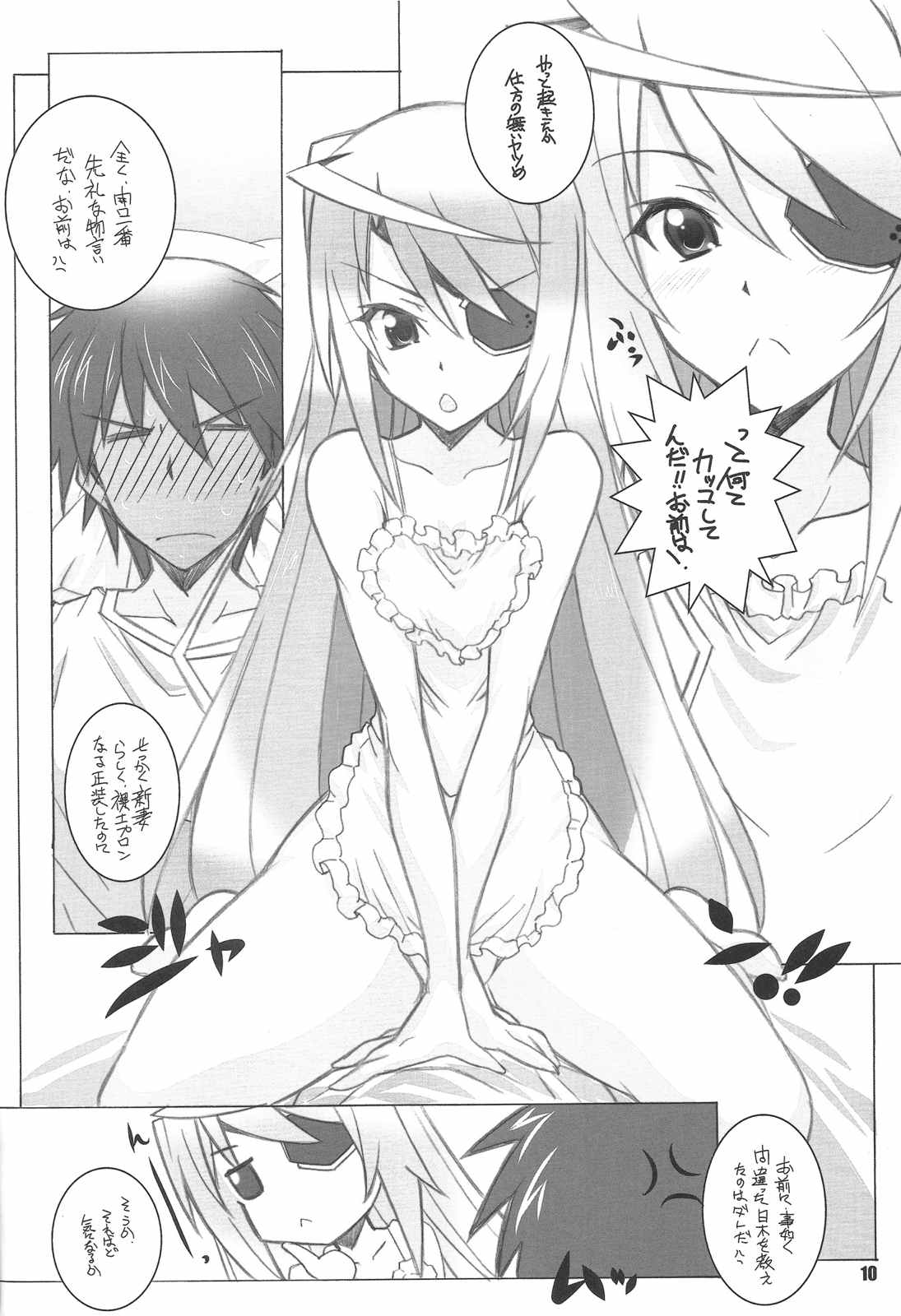 ER 9ページ