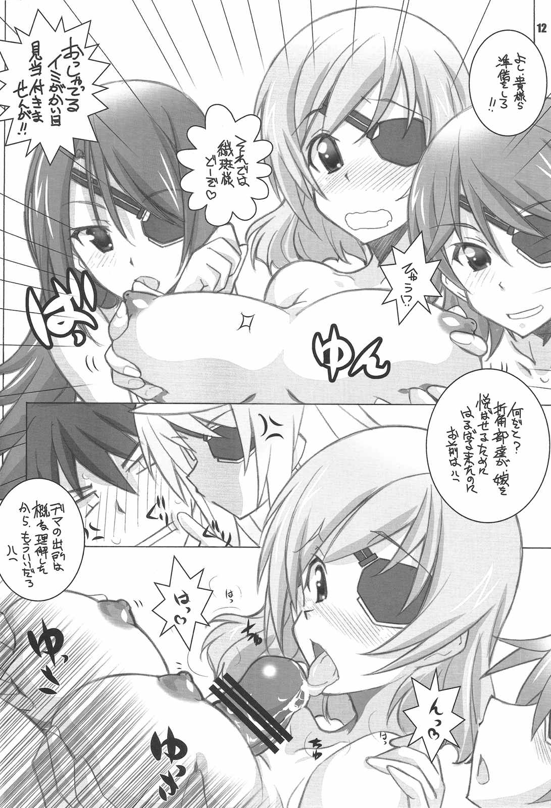 ER 11ページ