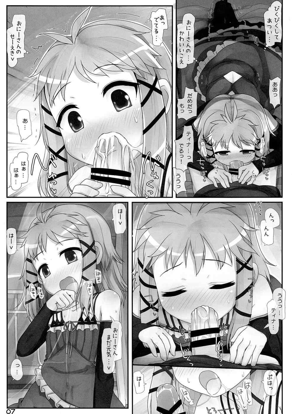おにーさん…来ちゃいました 7ページ
