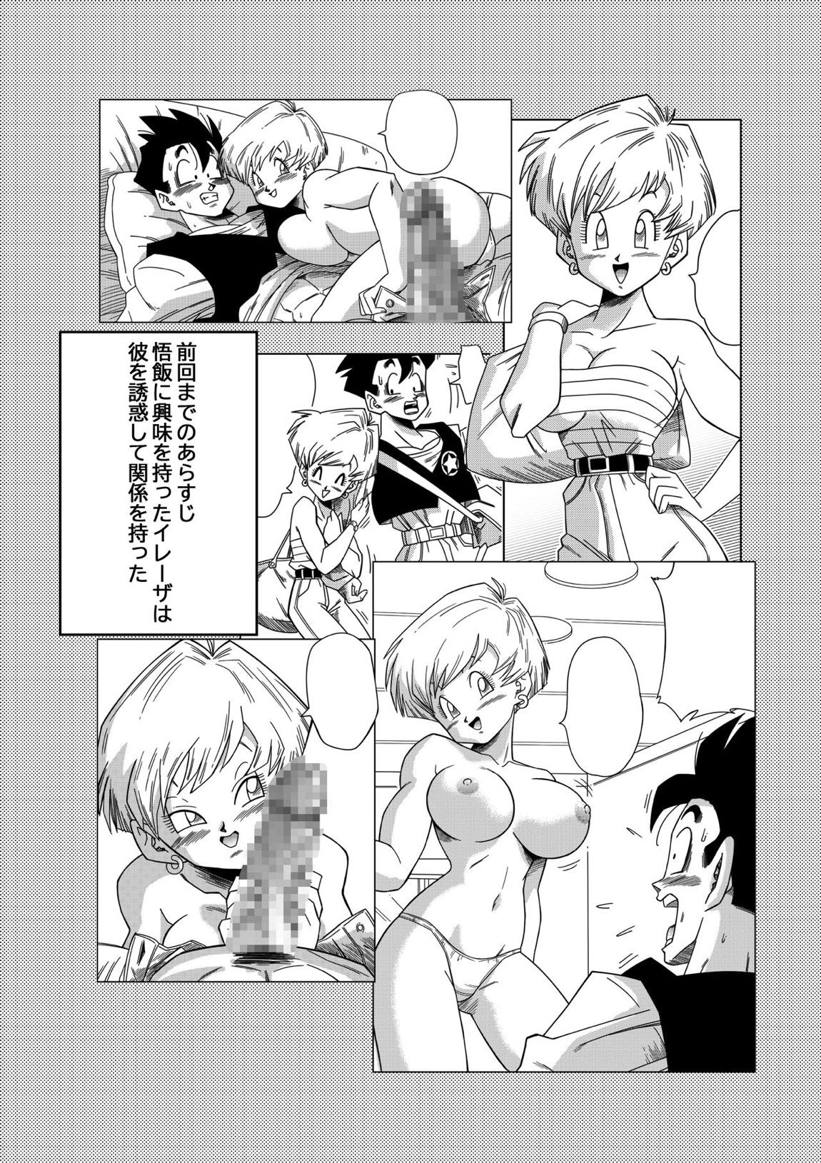LOVE TRIANGLE Z PART 4 2ページ