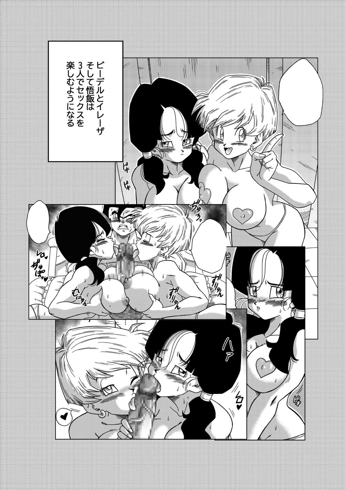 LOVE TRIANGLE Z PART 4 4ページ