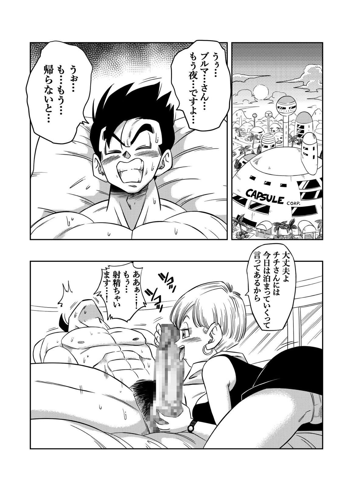 LOVE TRIANGLE Z PART 4 7ページ
