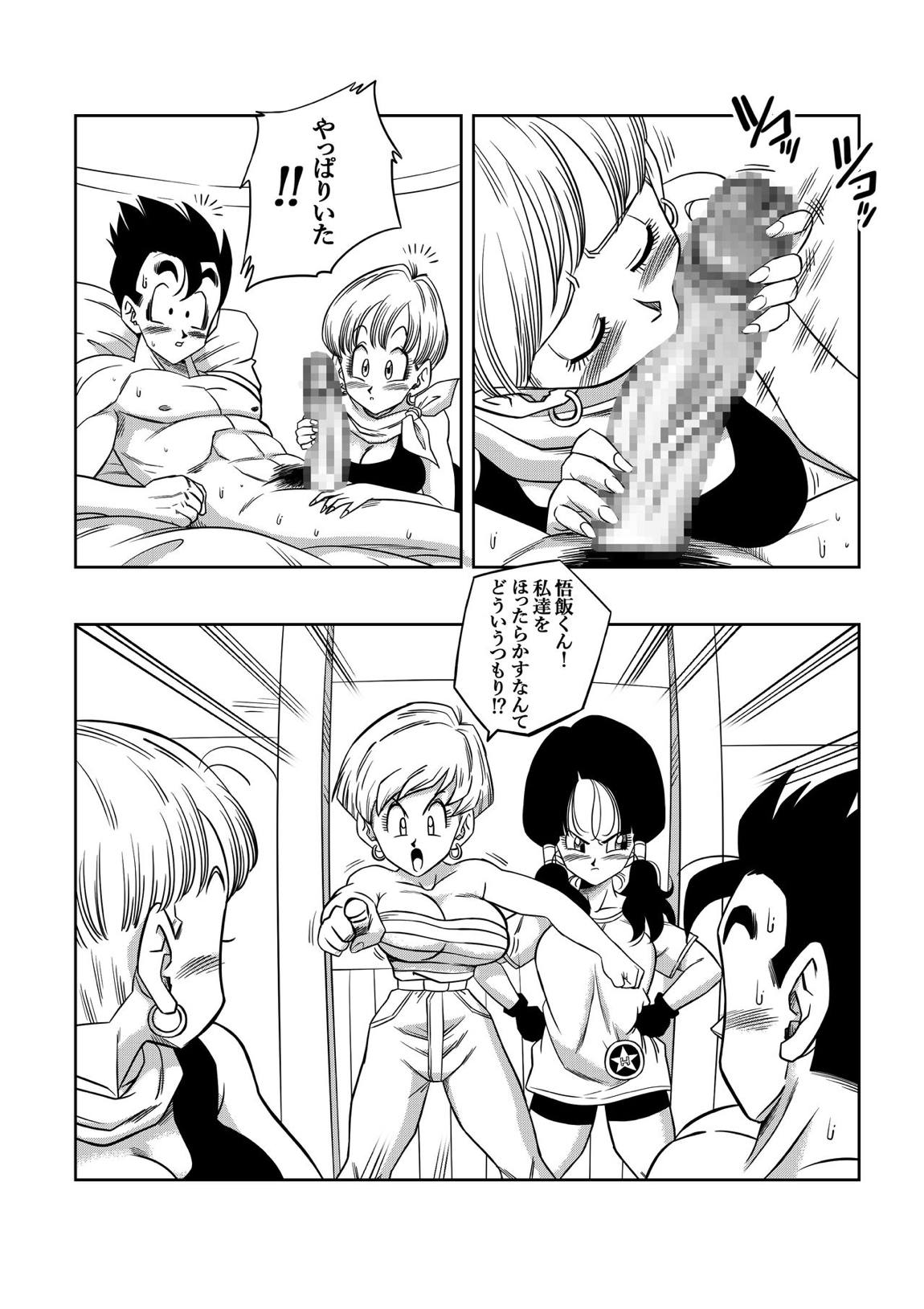 LOVE TRIANGLE Z PART 4 8ページ