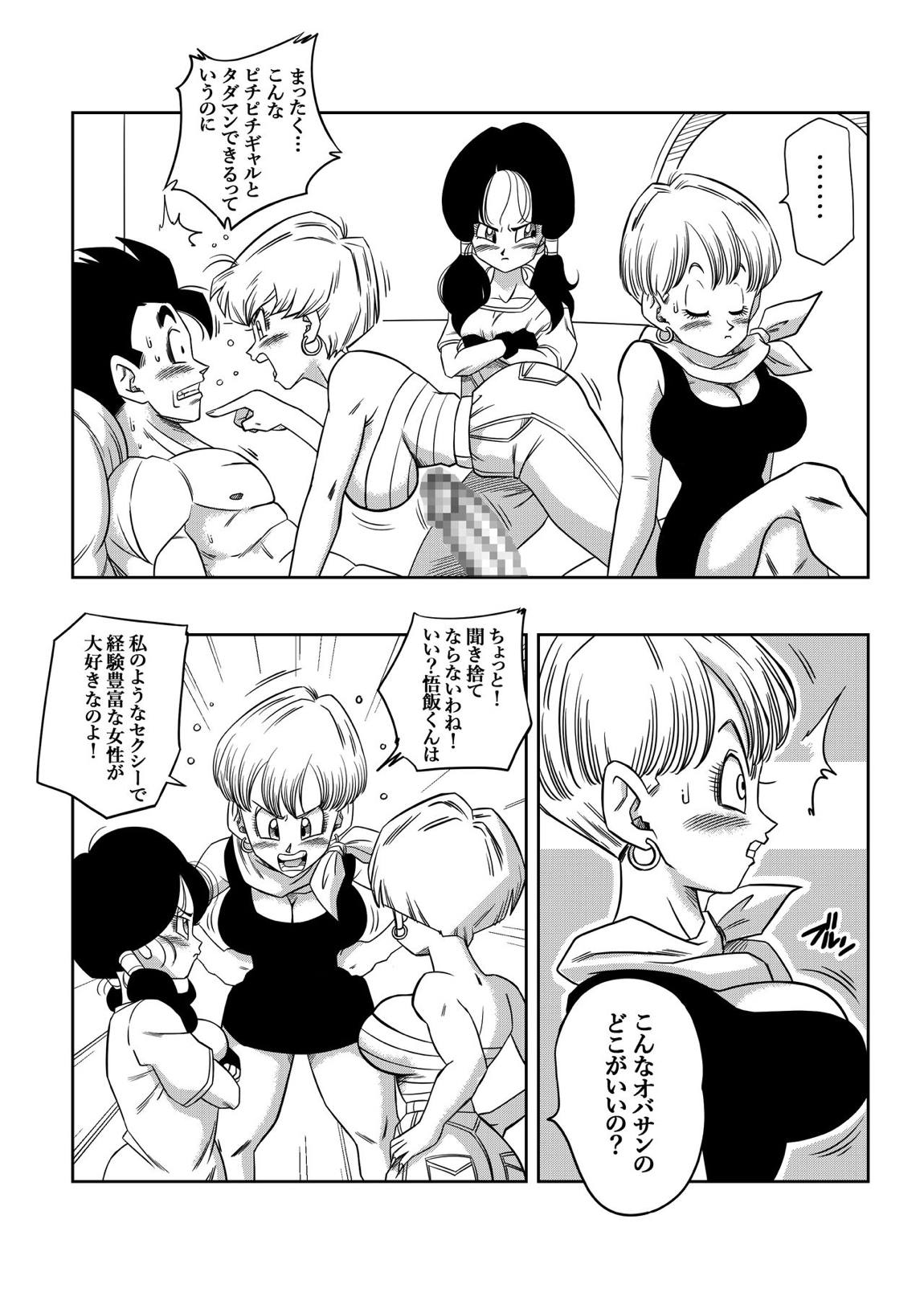LOVE TRIANGLE Z PART 4 9ページ