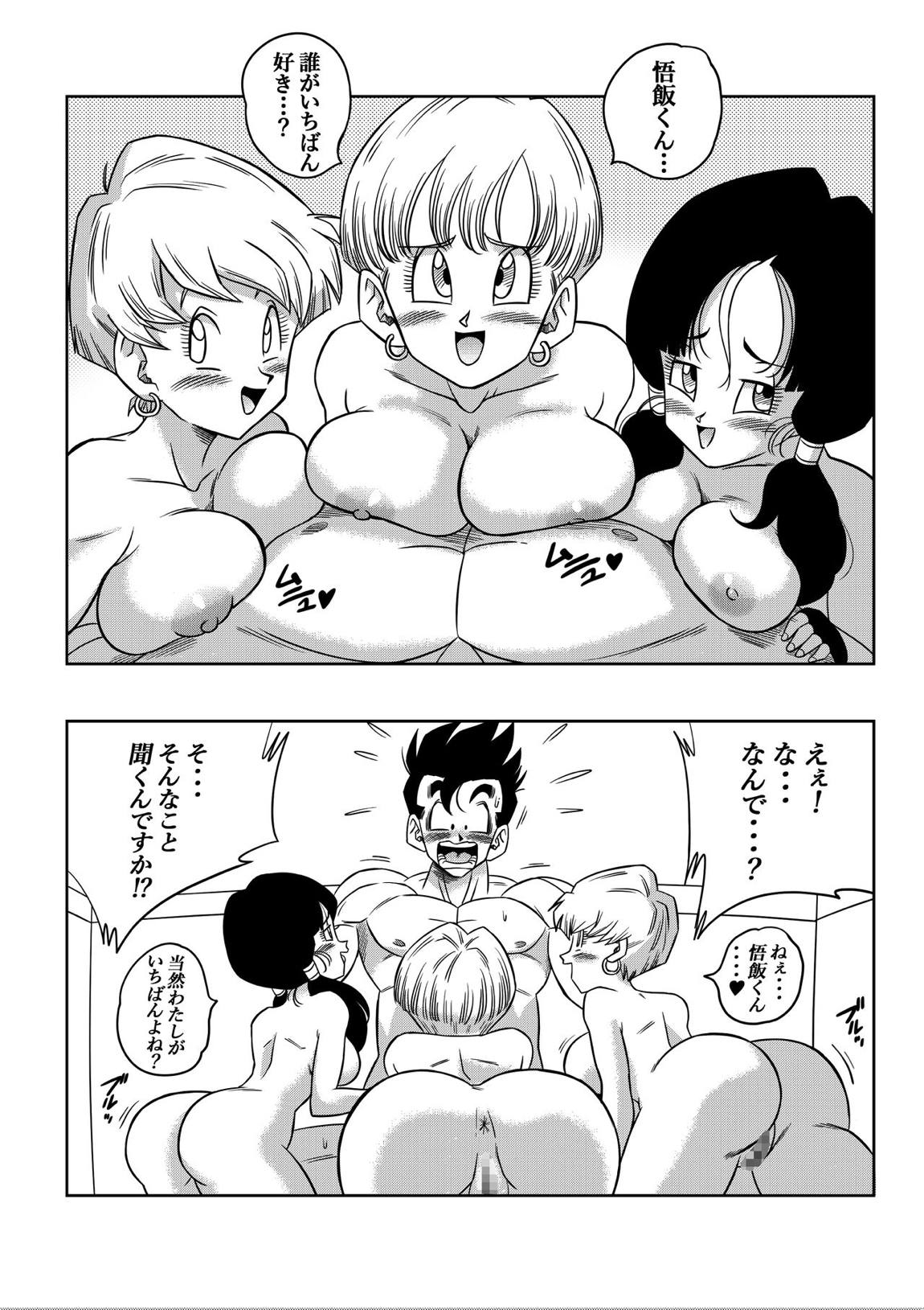 LOVE TRIANGLE Z PART 4 11ページ