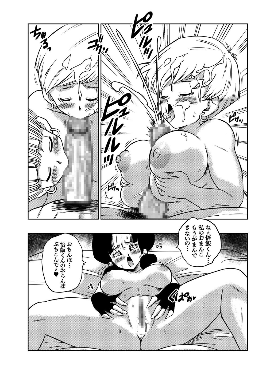 LOVE TRIANGLE Z PART 4 20ページ