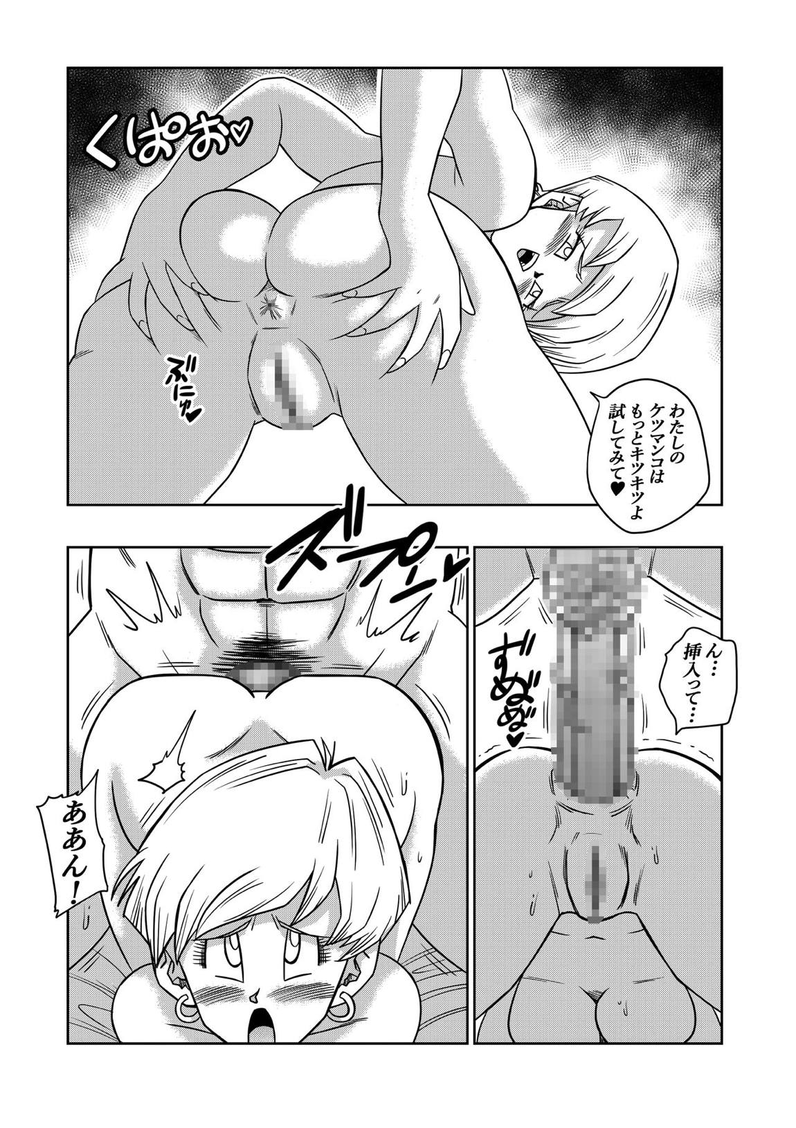LOVE TRIANGLE Z PART 4 26ページ