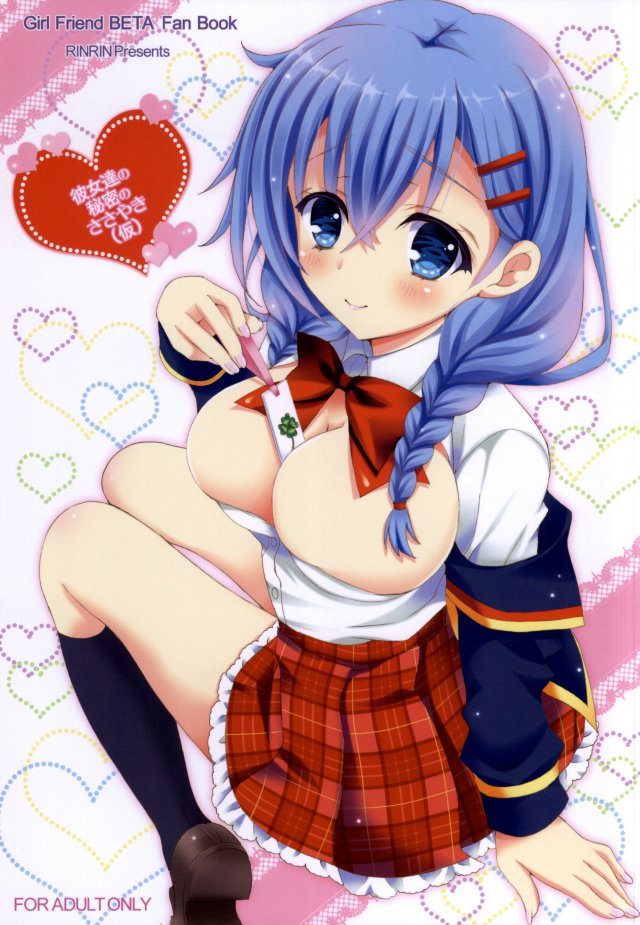 彼女達の秘密のささやき 仮 1ページ