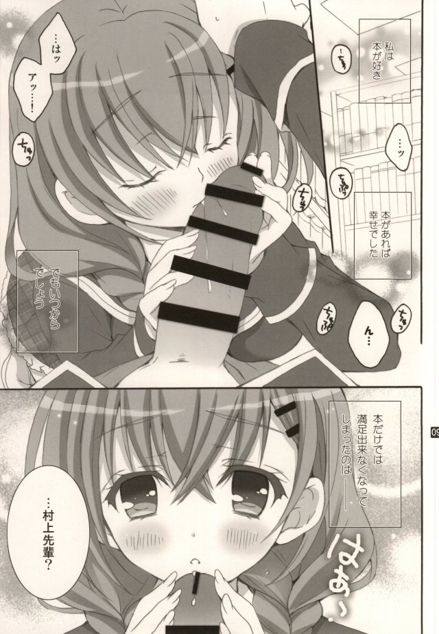 彼女達の秘密のささやき 仮 2ページ