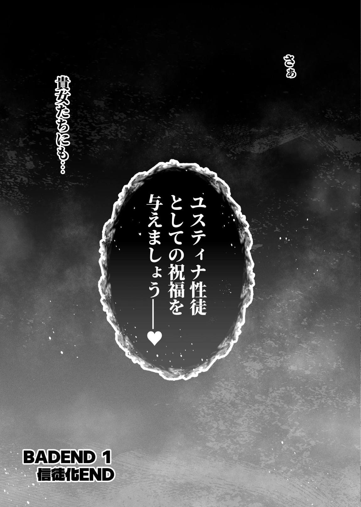 ブルアカ対魔忍II 対魔忍サクラコ人格排泄に堕つ 34ページ