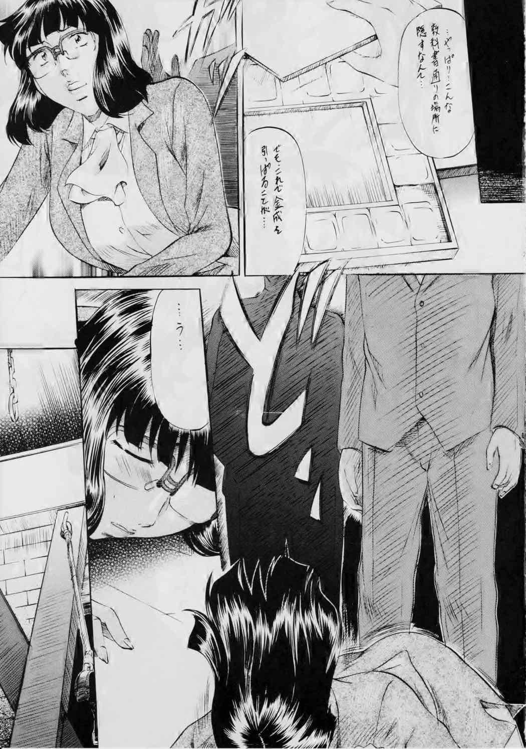 SLAVE CATs III 6ページ