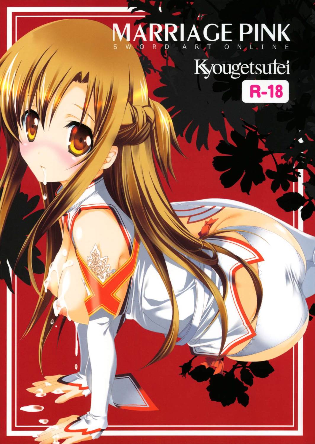 MARIAGE PINK 1ページ