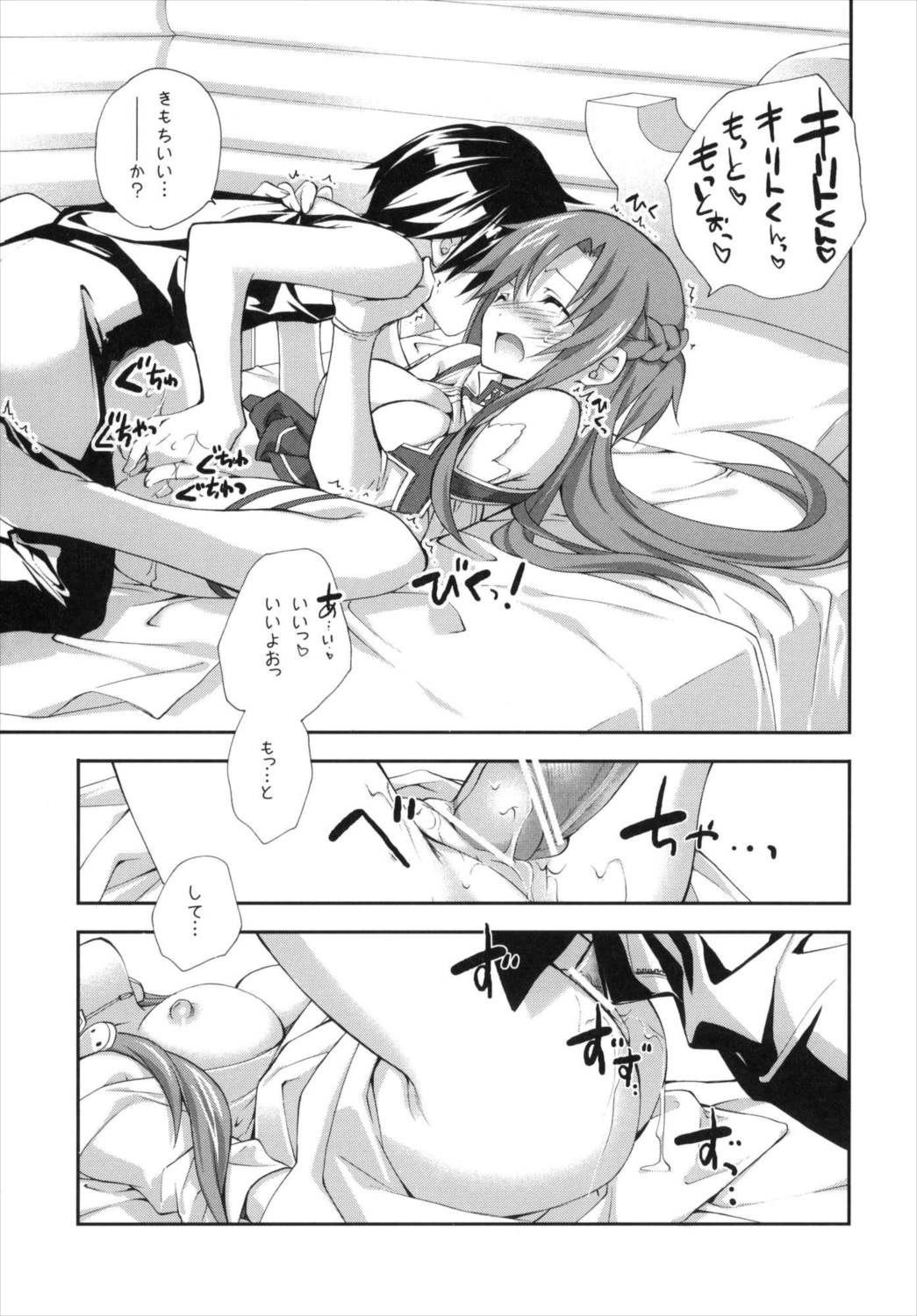 MARIAGE PINK 10ページ