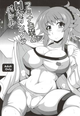 フミナ先輩とHなガンプラバトル