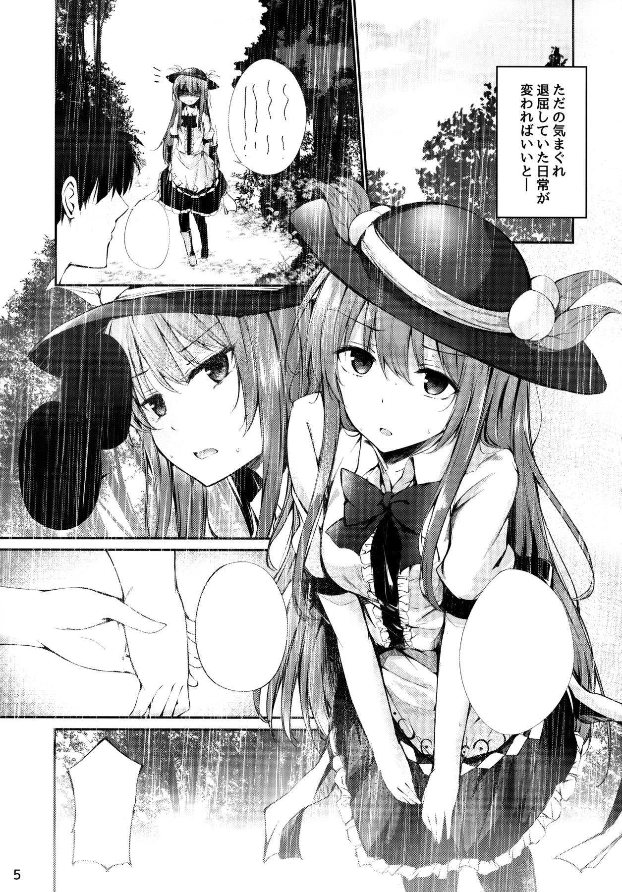 天人様に任せなさいっ! 3ページ