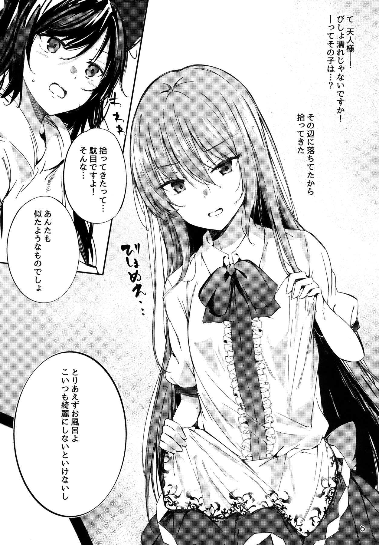 天人様に任せなさいっ! 4ページ