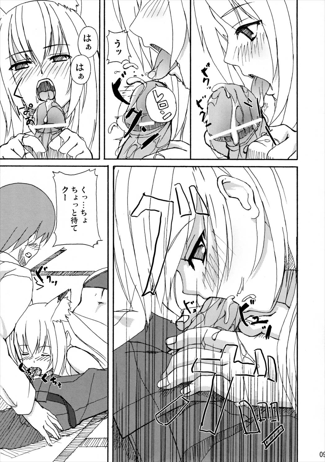 晴れ、ときどきお稲荷さま 1 8ページ