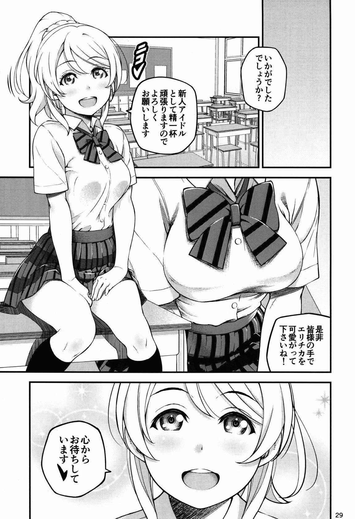 ELI AYASE -first play catalogue- 30ページ