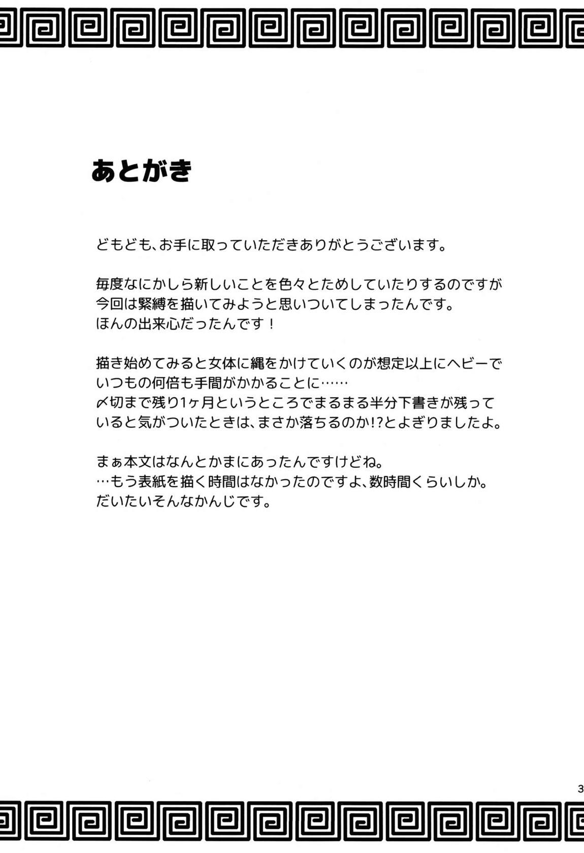 ELI AYASE -first play catalogue- 32ページ