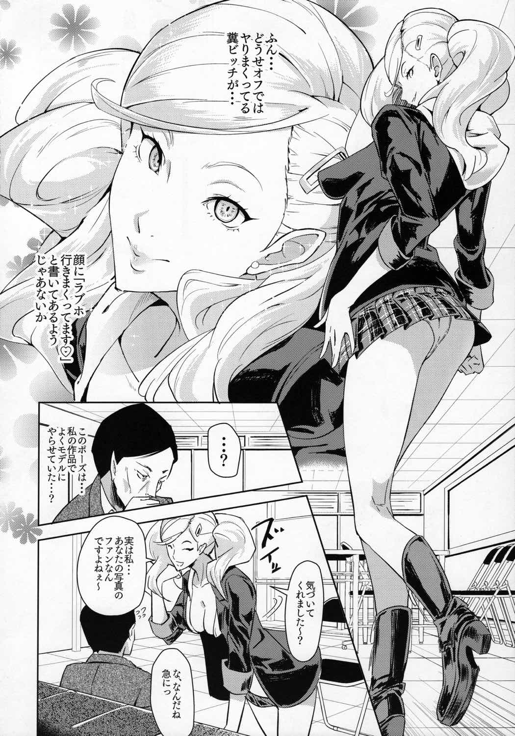 ブレザーを着た小悪魔 3ページ