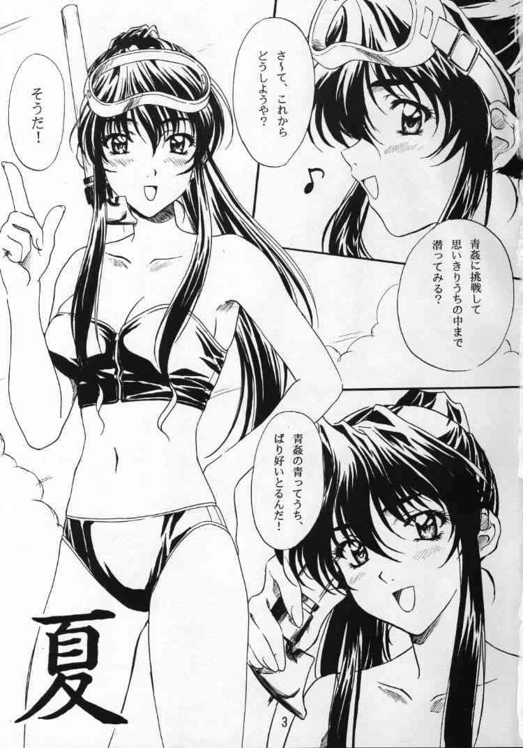 黒く塗れ 2ページ