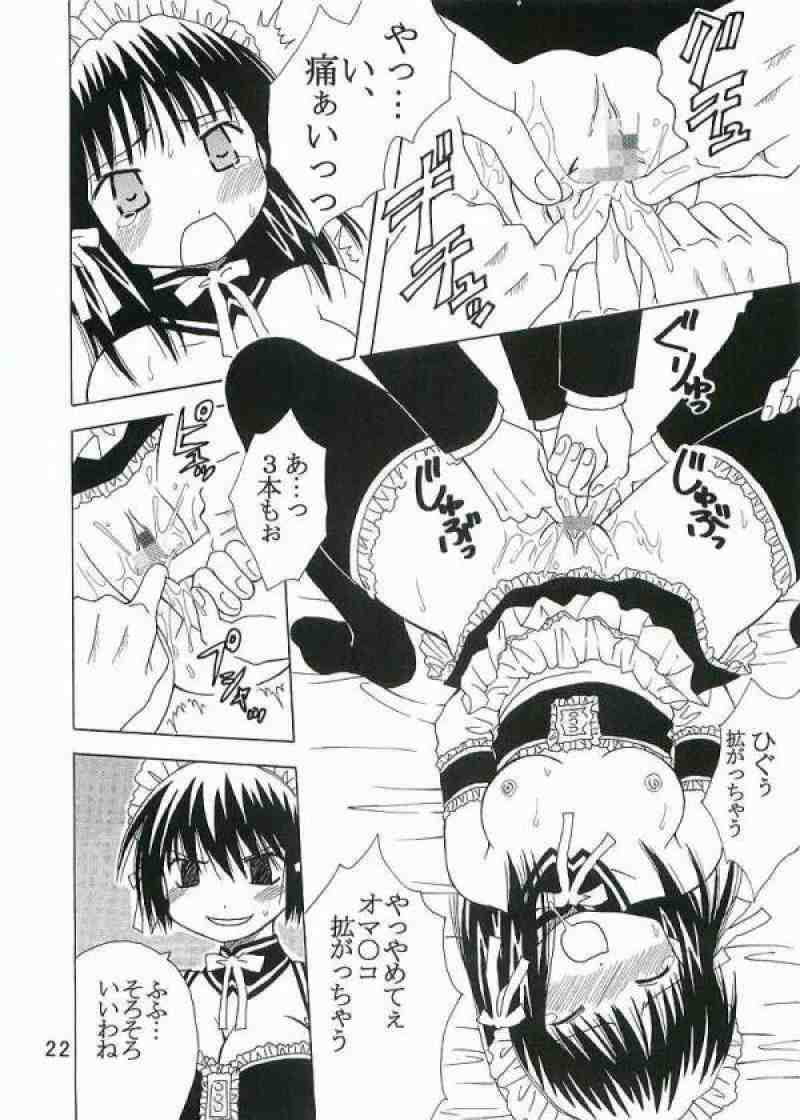 今日から俺は!御主人様3 21ページ