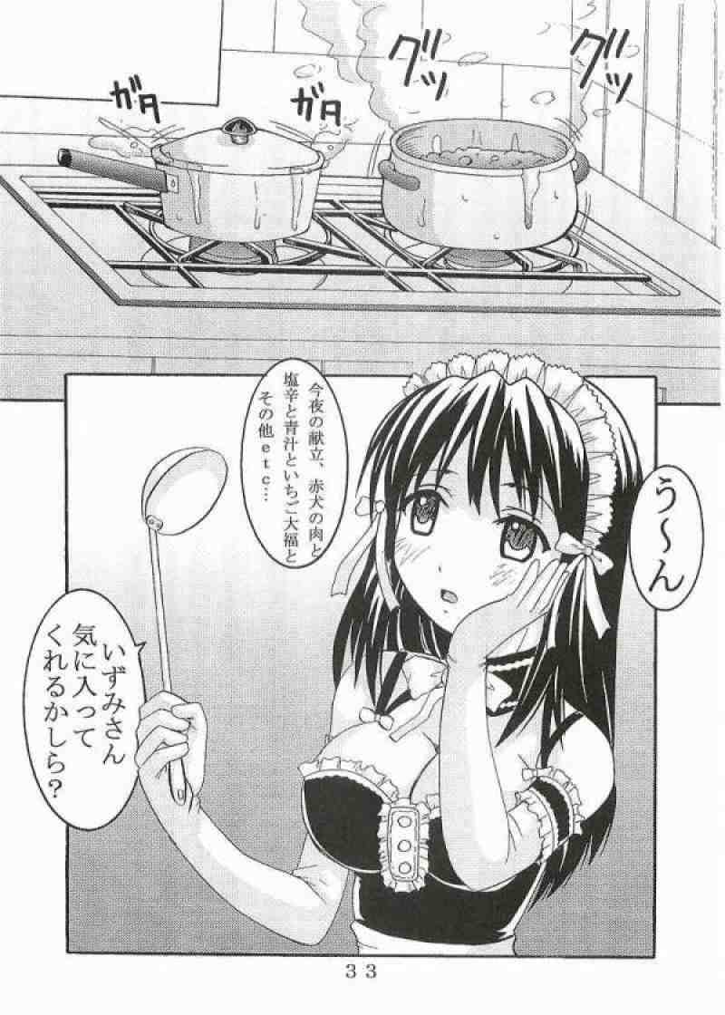 今日から俺は!御主人様3 30ページ