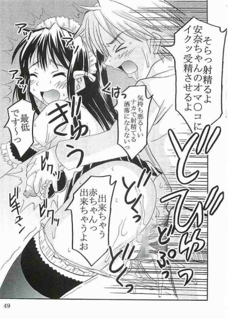 今日から俺は!御主人様3 46ページ