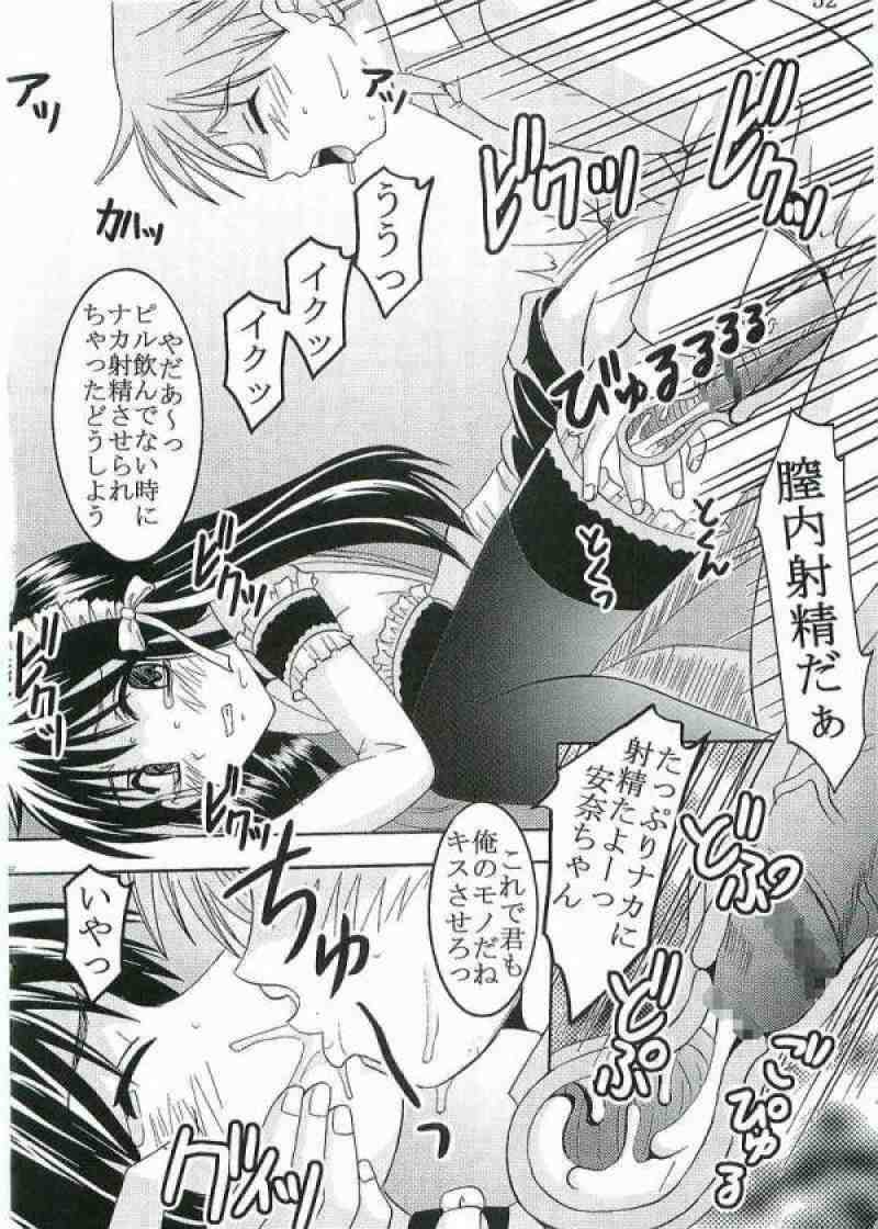 今日から俺は!御主人様3 49ページ