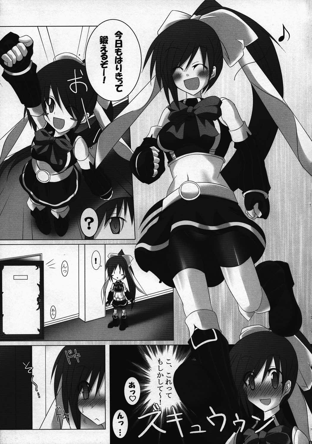 Quadruple Magical Apprentice 4ページ