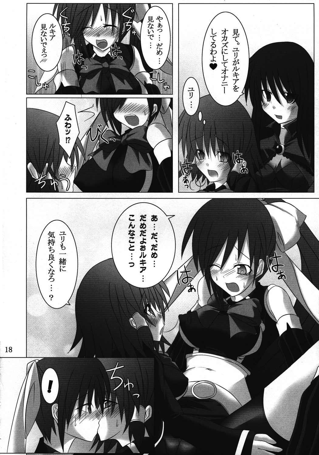 Quadruple Magical Apprentice 17ページ
