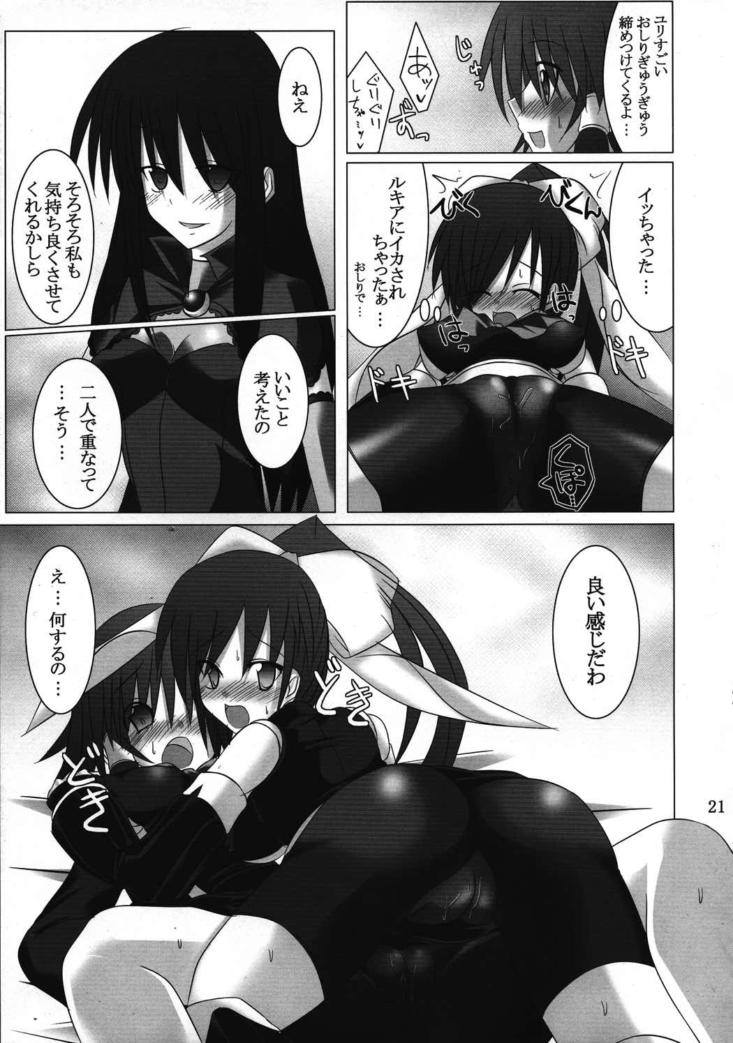 Quadruple Magical Apprentice 20ページ