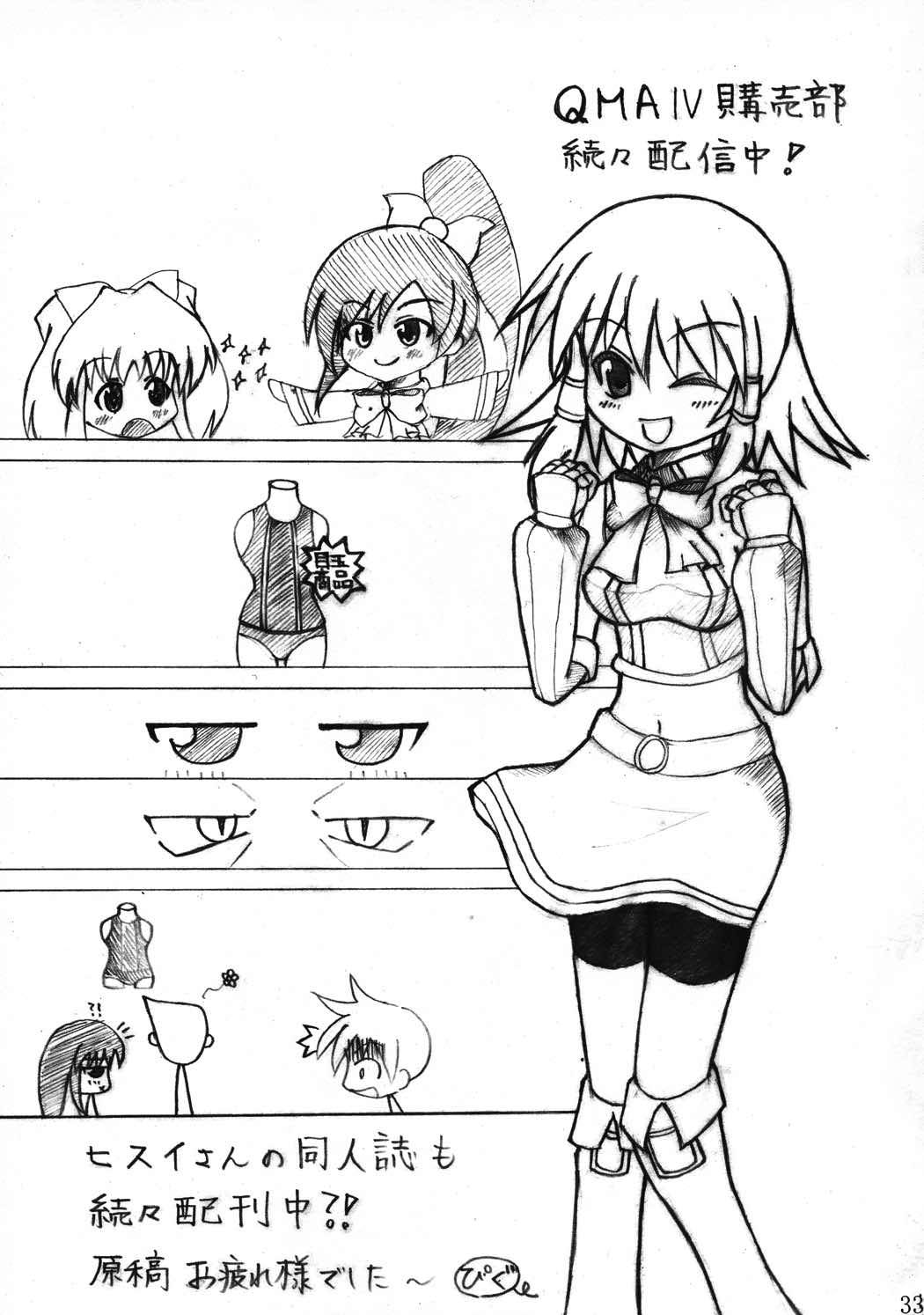 Quadruple Magical Apprentice 31ページ