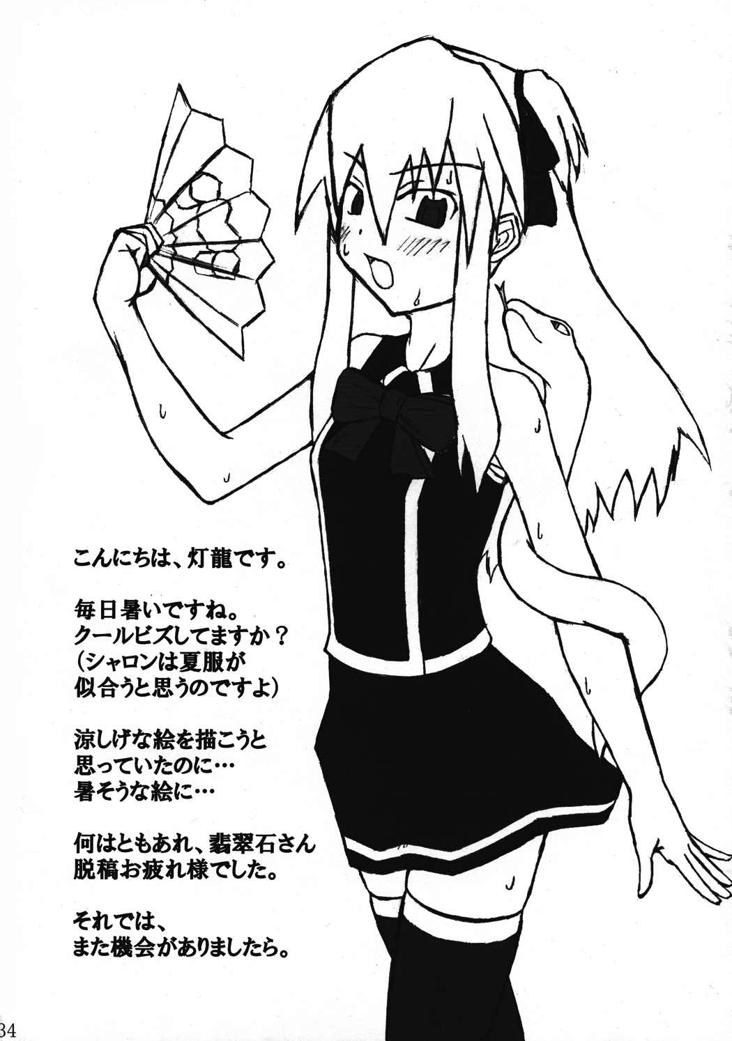 Quadruple Magical Apprentice 32ページ