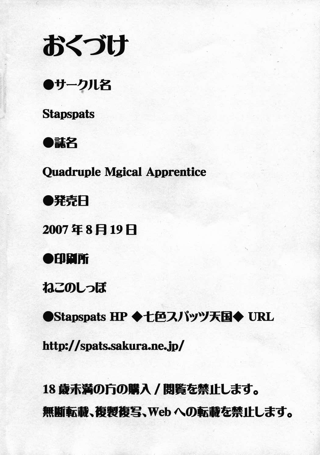Quadruple Magical Apprentice 36ページ