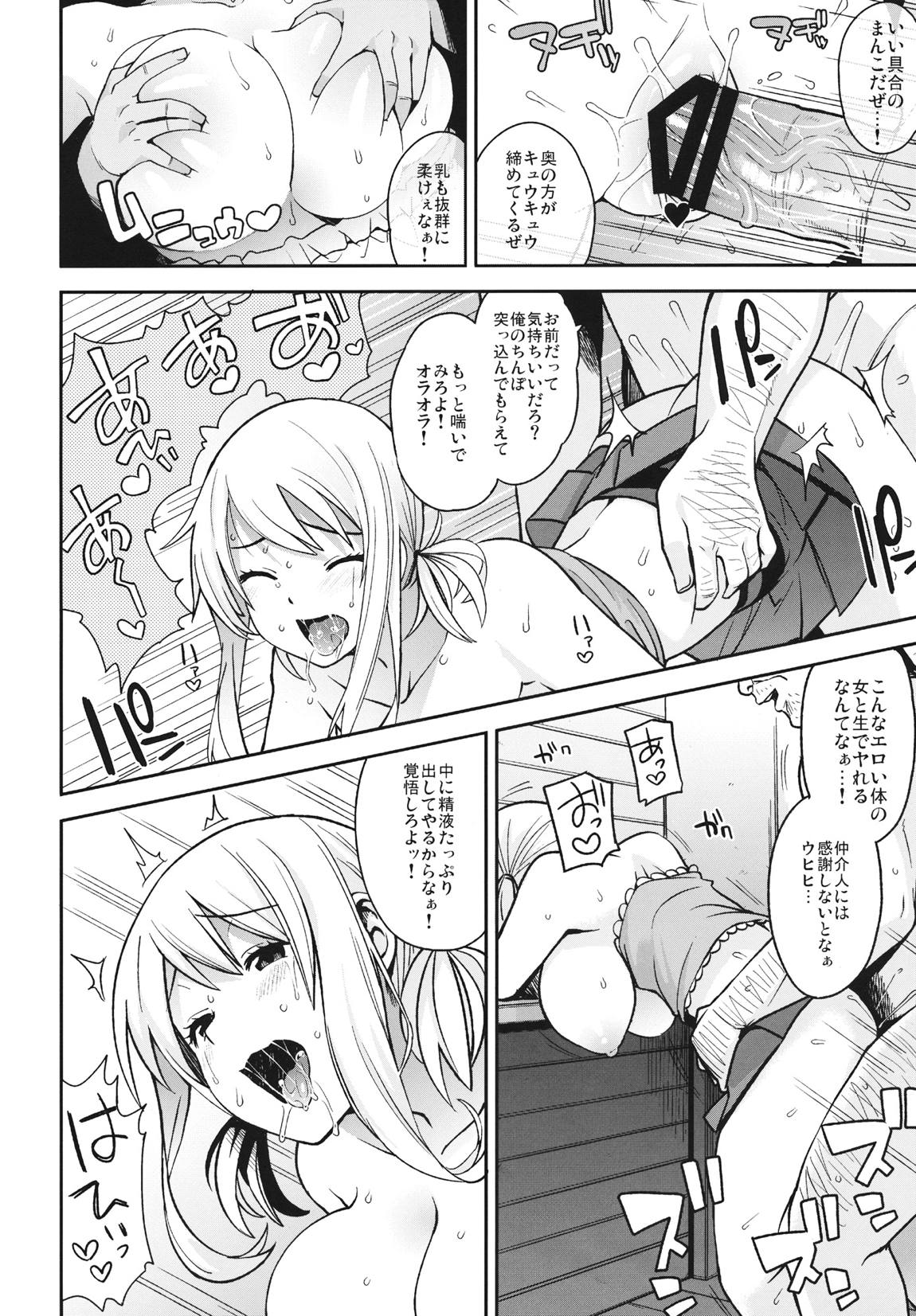 チチッコビッチ5 5ページ