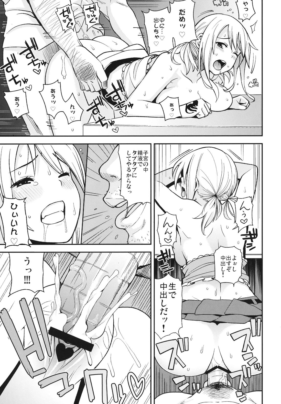 チチッコビッチ5 6ページ